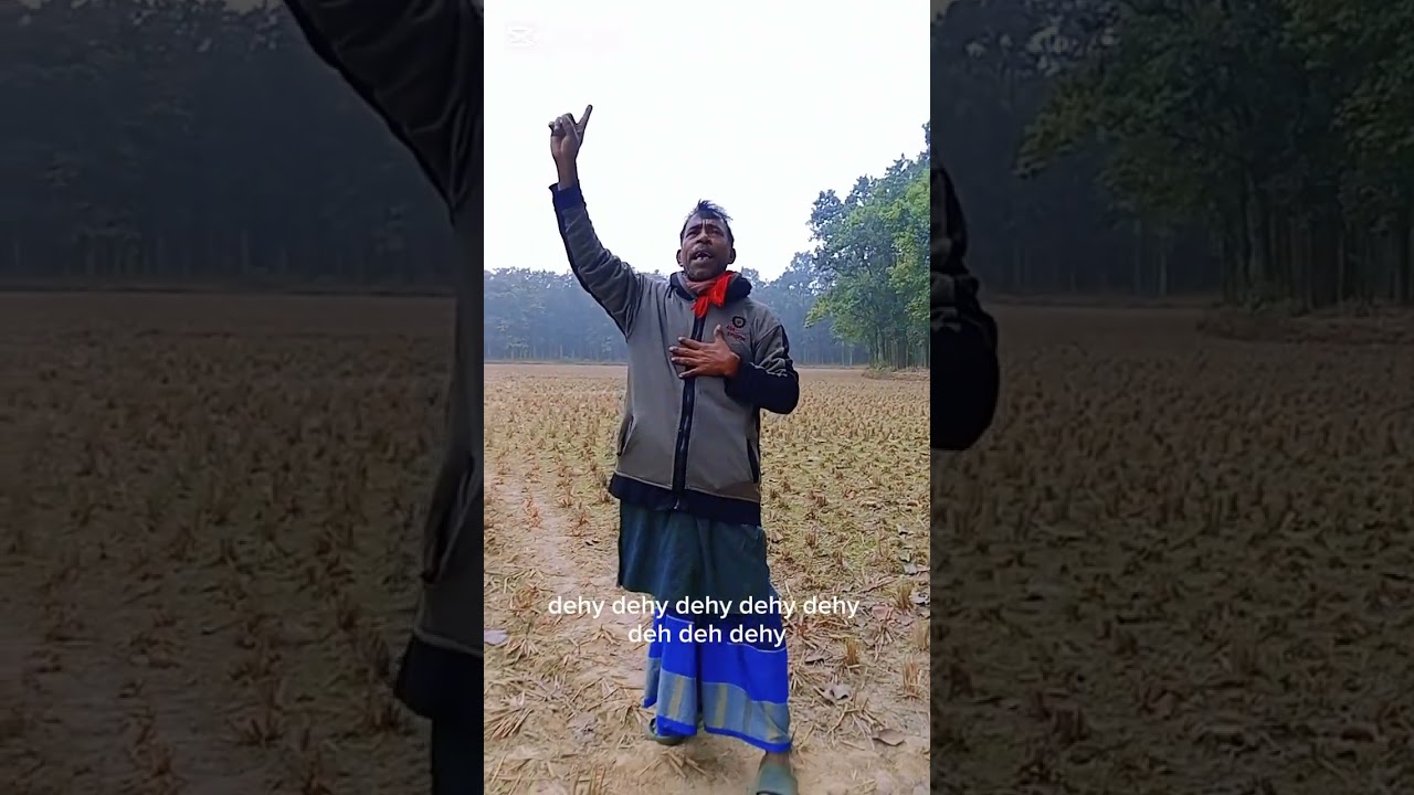 বড়ো ভাই যখন মনের শুখে গান গাই