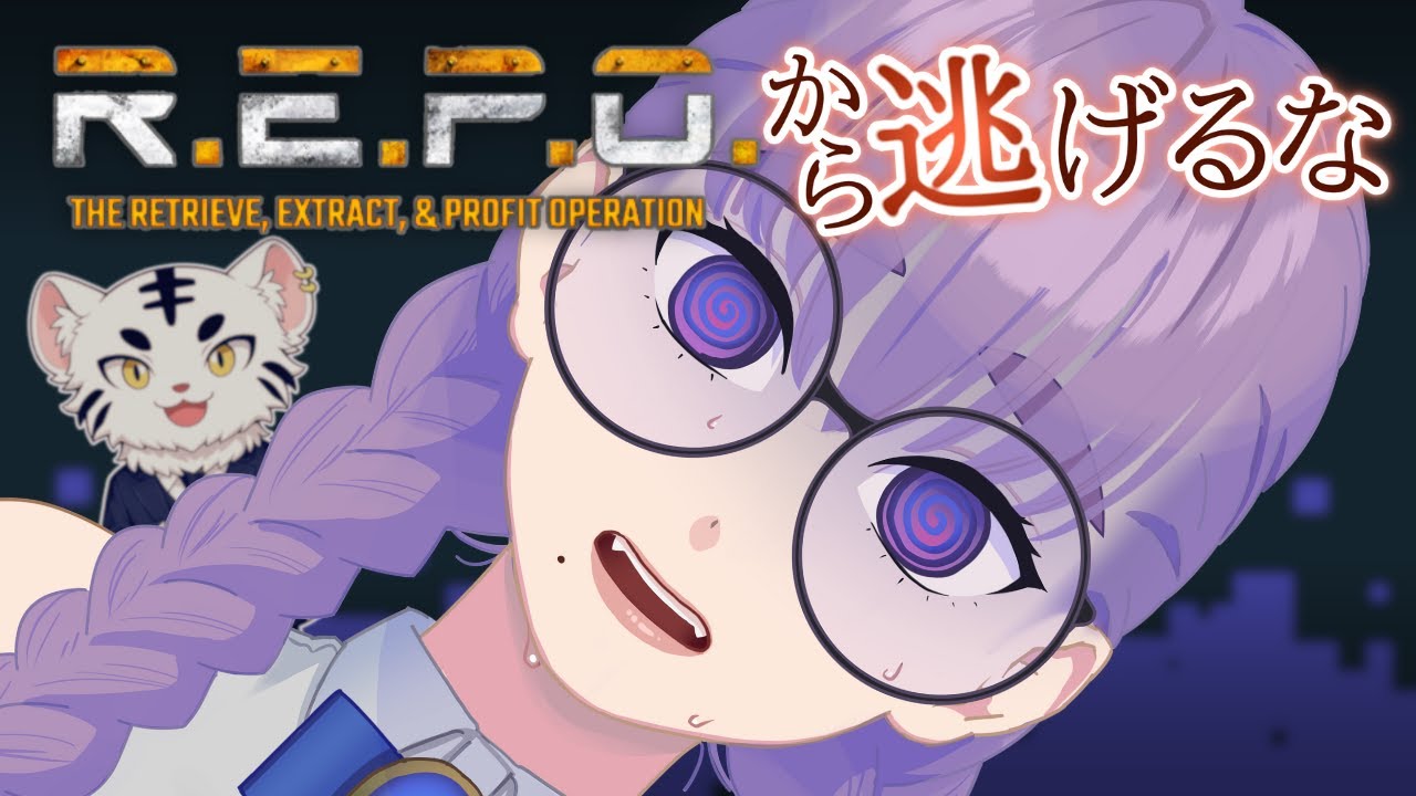 【 #REPO 】 #モリクラ の仲間と逃げずにR.E.P.O.するぞ！【VTuber/酒御泉おやつ】