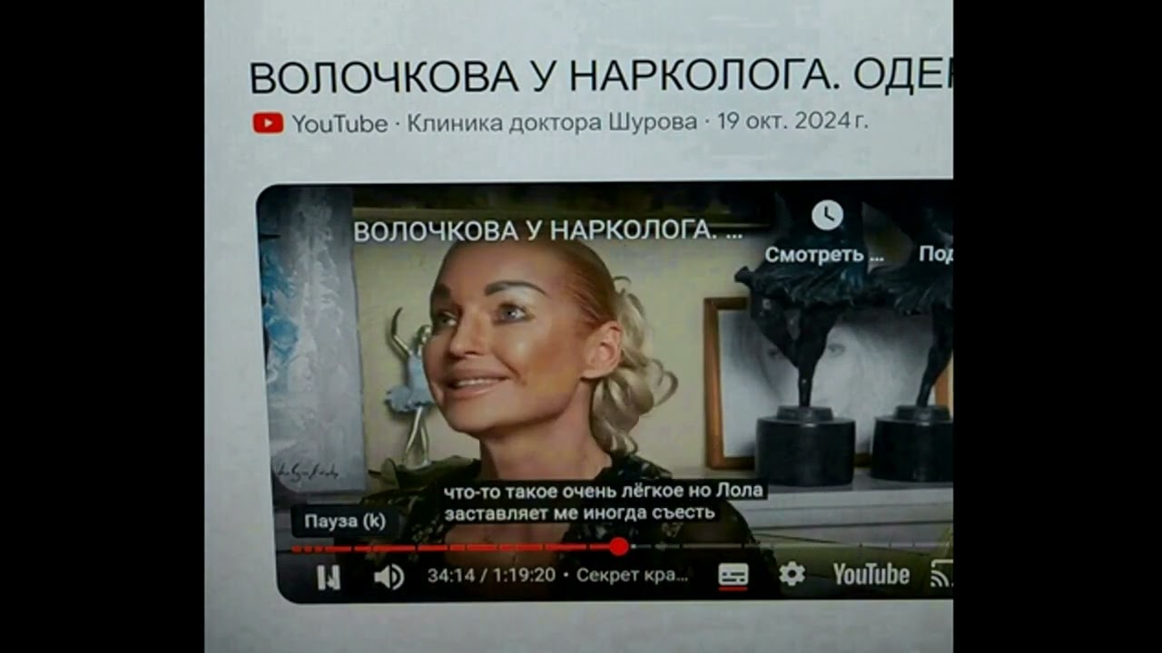 Разоблачение доктора Шурова 2-я серия