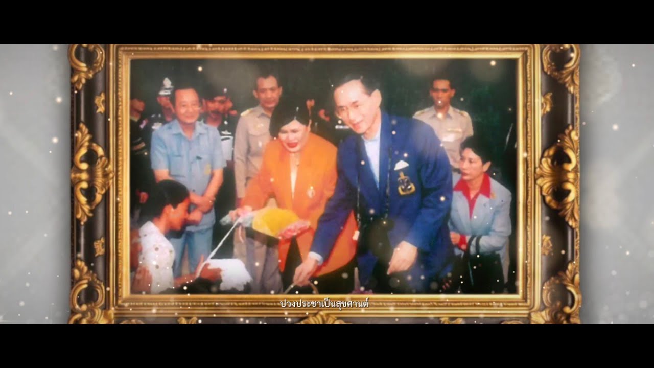 เพลง สรรเสริญพระบารมี น้อมส่งเสด็จ สมเด็จพระนางเจ้าสิริกิติ์พระบรมราชินีนาถ  สู่สวรรคาลัย 