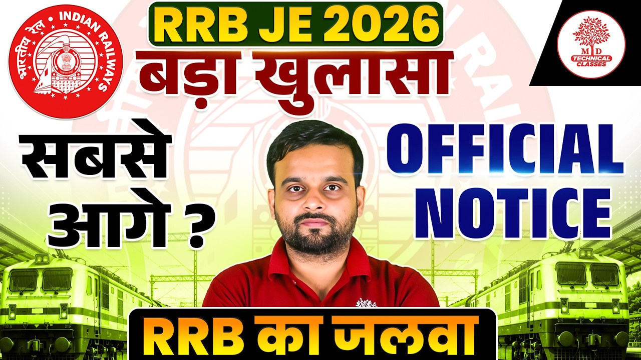 RRB JE 2026 Notification | RRB JE 2026 Official Notification 🔥 सबसे बड़ा अपडेट | Vacancy & Exam Date