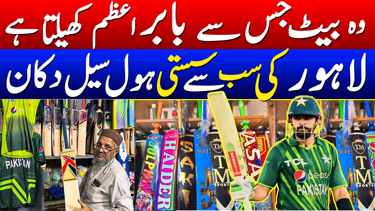 Wholesale Sports Shop in Lahore Cheapest Sports Market Anarkali Market lahore Wholesale Insights