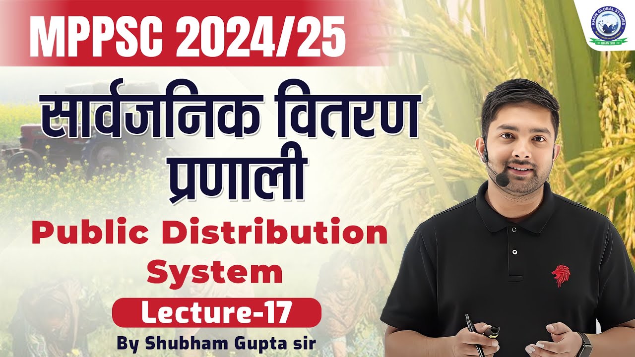 सार्वजनिक वितरण प्रणाली | Public Distribution System || L17 | MPPSC 2024-25 || Shubham Sir #mppsc