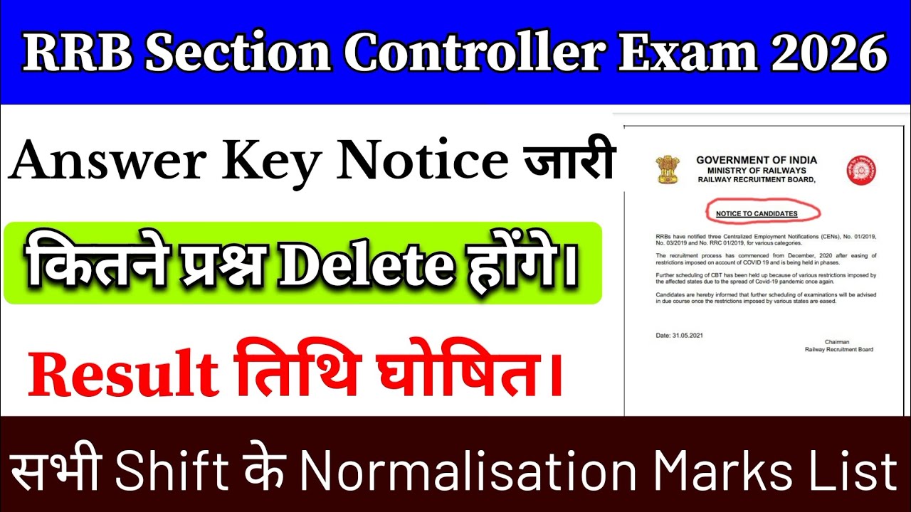 🔥RRB Section Controller Exam 2026 Answer Key 🥰👍!#rrbsectioncontrollercutoff2026#rrbgroupdcutoff2025 