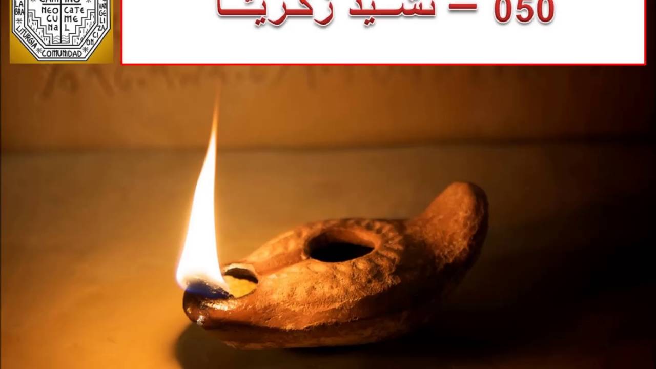 050 Nachid Zakaria  -  نشــيد زكريــا