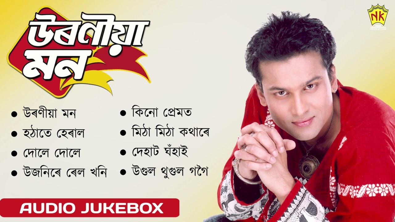 Uroniya Mon - Full Album Songs | Audio Jukebox | Zubeen Garg | Assamese Songs
