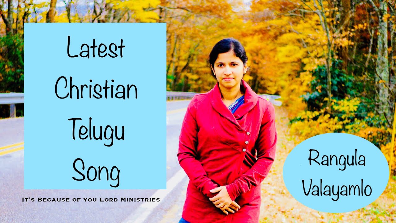 Rangula Valayamlo|Latest New Telugu Christian songs 2020|Jyothi Manohar|Jonah Samuel