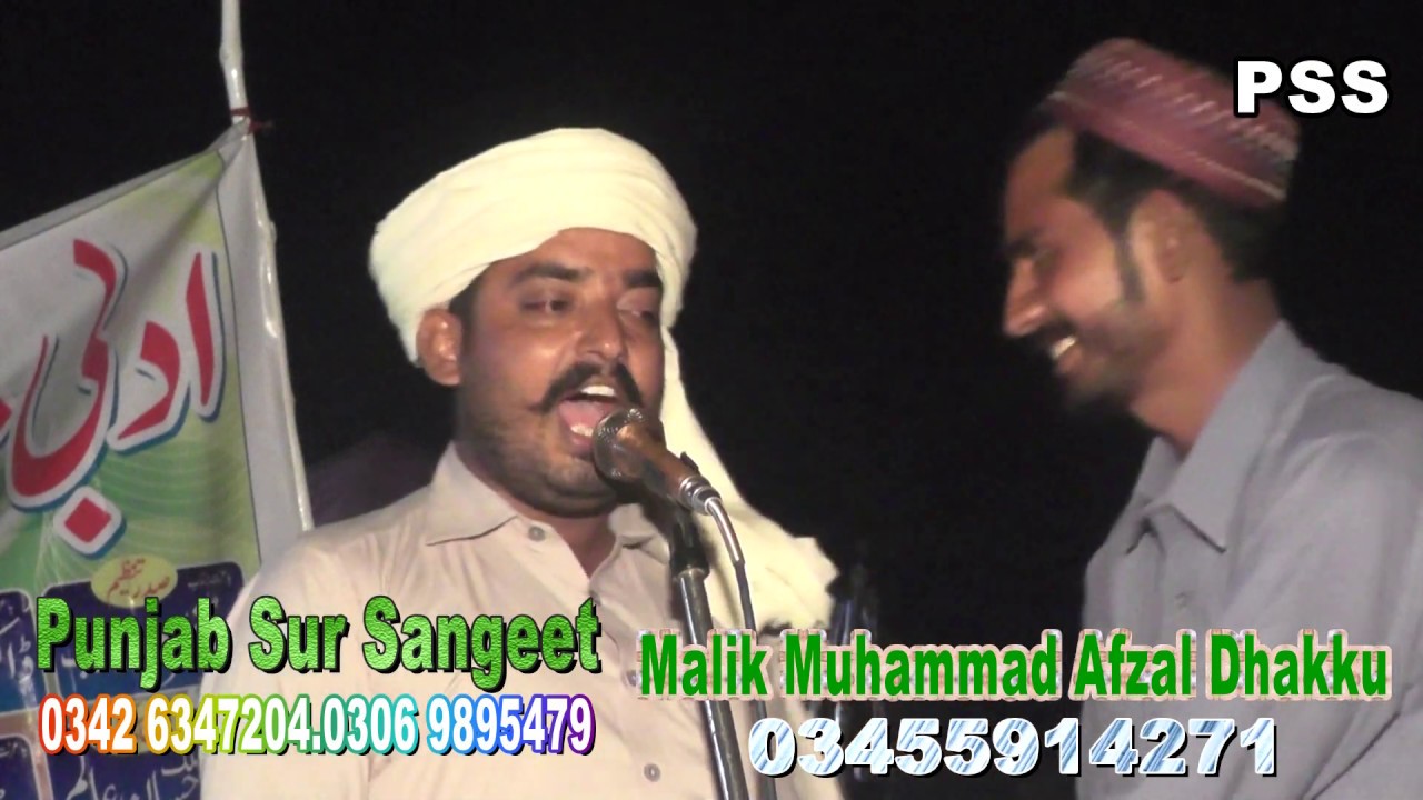 Malik Muhammad Afzal Dhakku Mushaira 52 EB 2019