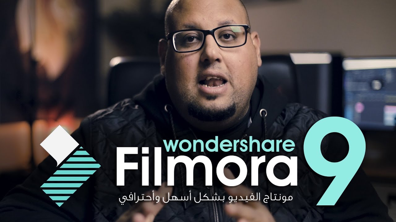 تعلم مونتاج الفيديو بشكل احترافي للمبتدئين  Filmora9