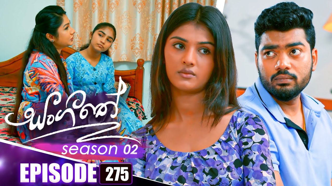 Sangeethe (සංගීතේ) | Season 02 | Episode 275 | 20th October 2025