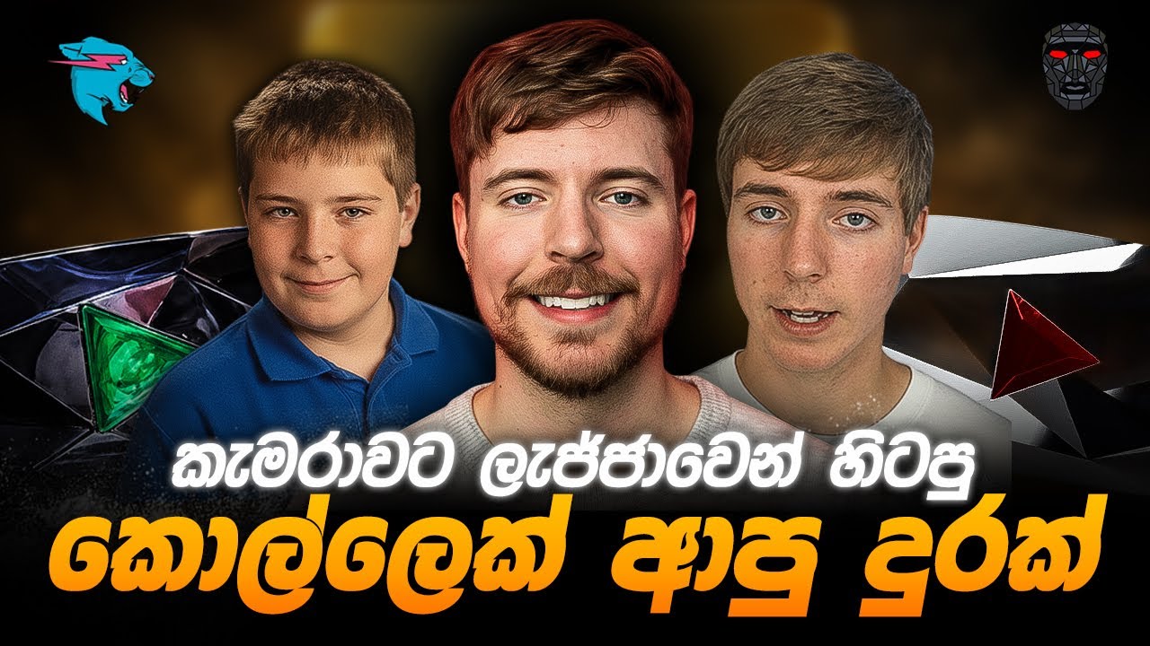 Mr. Beast මේ හැමදෙයක්ම පටන් ගත්තේ, මාරම ලැජ්ජාවකින්. | The Moment That Changed MrBeast Forever.