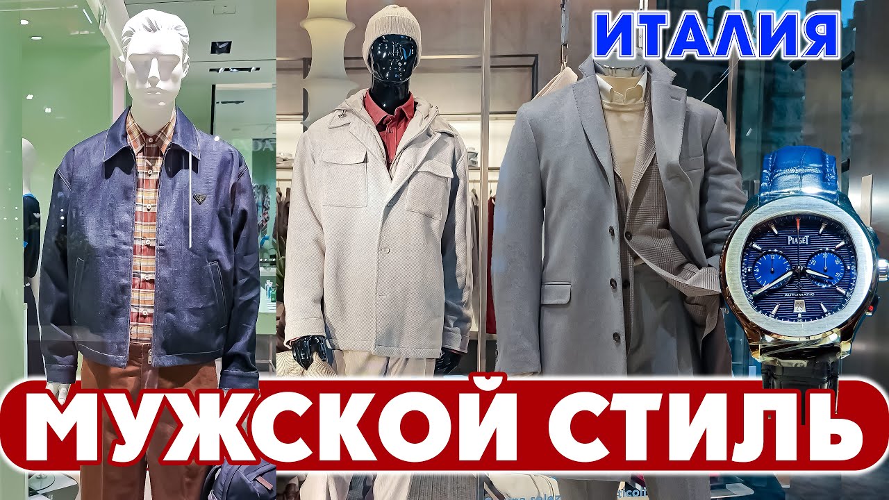 ГИД ПО ШОПИНГУ 2026 : КАК ВЫБРАТЬ СТИЛЬНЫЙ АУТФИТ