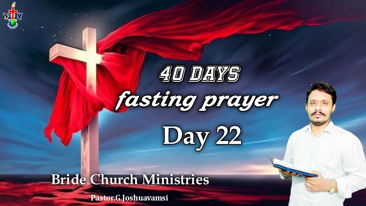 #Day22 || 40రోజుల ఉపవాస ప్రార్థనలు|| #40daysfastingprayers || Bride Church Ministries