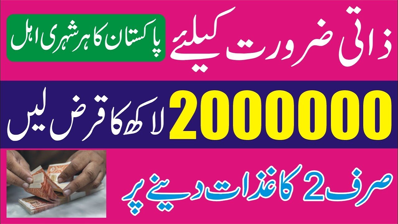 MCB Personal Loan App in Pakistan 2025 - Muslim Commercial Bank Loan How To Apply -MCB Business Loan