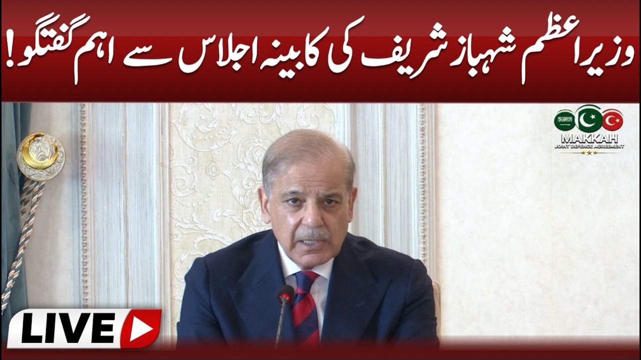 Prime Minister Shehbaz Sharif&rsquo;s Key Remarks at the Cabinet Meeting!| LIVE