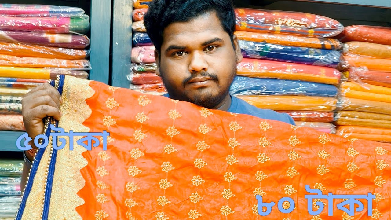 ঈদের স্পেশাল কালেকশন মাত্র 50 টাকায় শাড়ি#saree#everyone#followers#viral#Kolkata#mumbai 8918168943