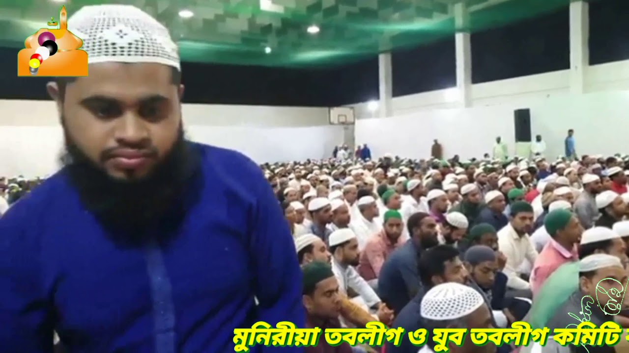 সংযুক্ত আরব আমিরাতে মুনিরীয়ার সর্ববৃহৎ ঈদে মিলাদুন্নবী (সাঃ) মাহফিল অনুষ্ঠিত হয়||द फिल्लौं (सास)||