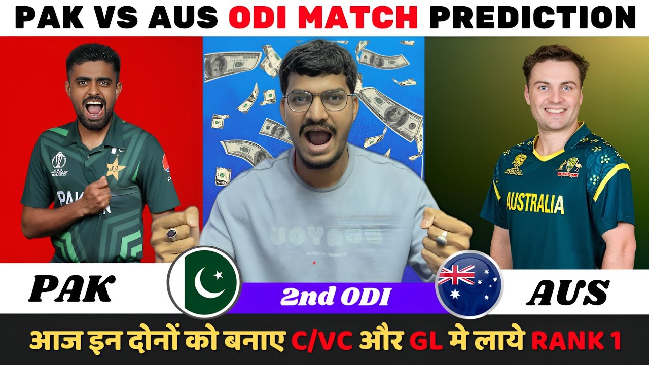 PAK vs AUS Dream11 Prediction | PAK vs AUS Dream11 | Pakistan vs Australia ODI Match