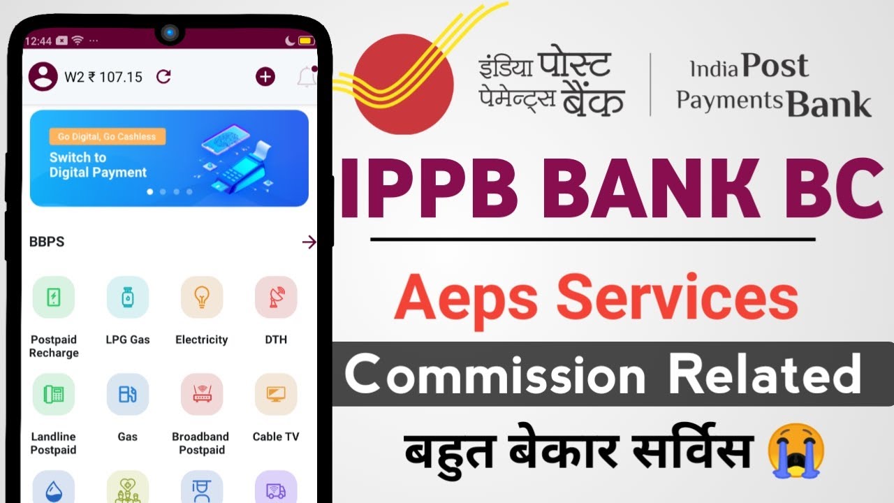 IPPB Bank BC | IPPB Bc Aeps Commission | IPPB Bc Commission Check | Anupendra Singh |IPPB BC Update