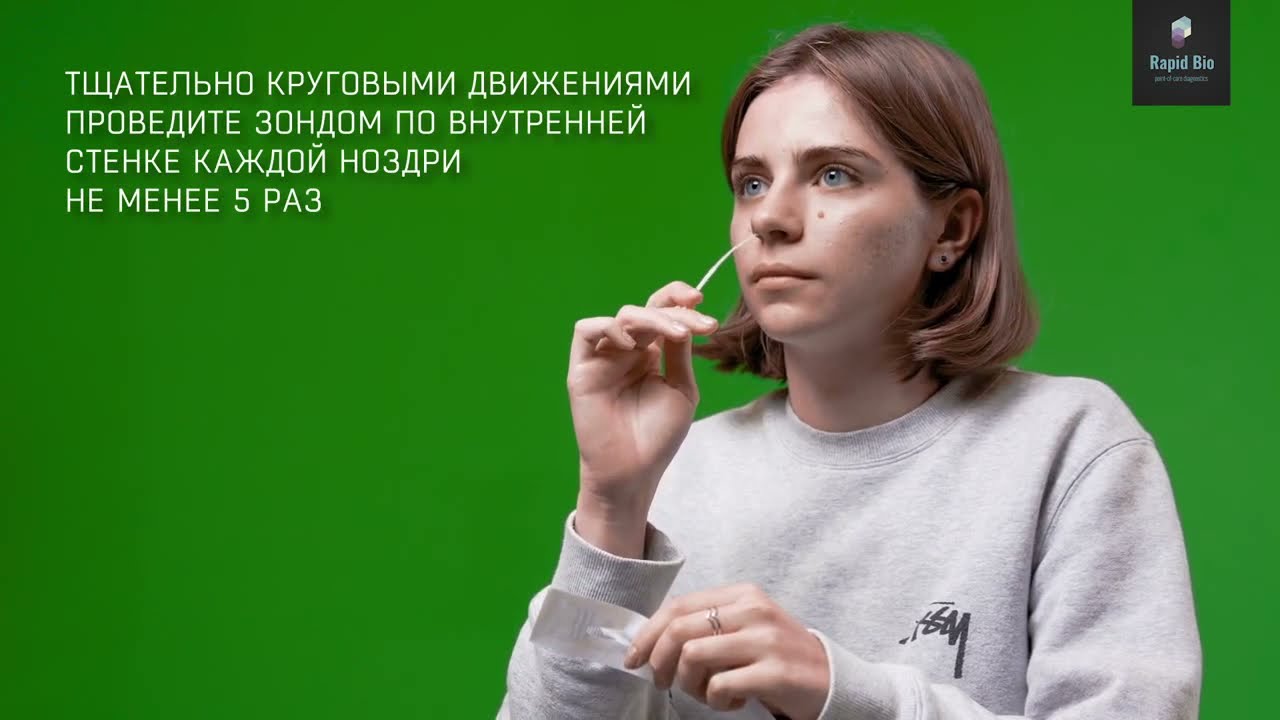 Видео инструкция COVID 19 Антиген  Для самотестирования