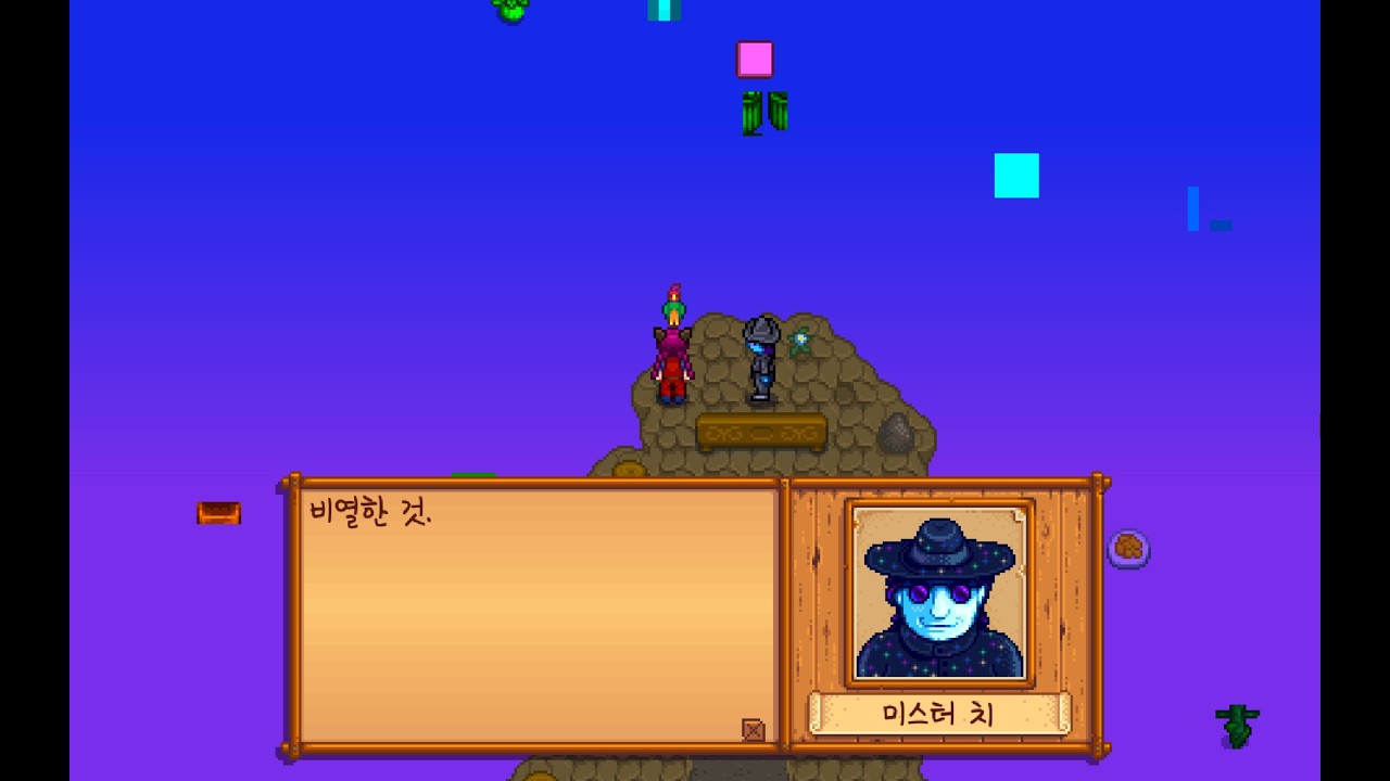 Stardew Valley를 했다. (5년째, 여름 28~가을 2일)