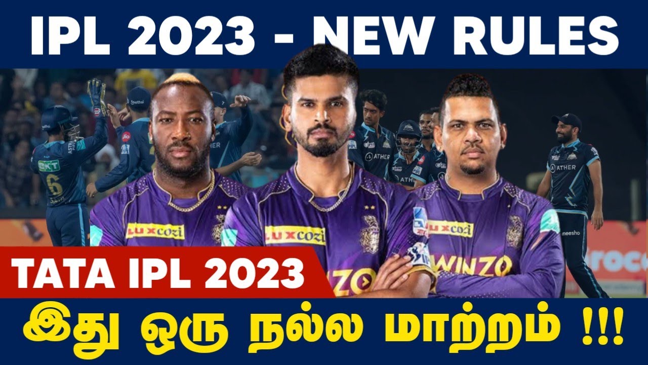 IPL 2023 New Rules | இது நல்ல மாற்றம் | #ipl2023
