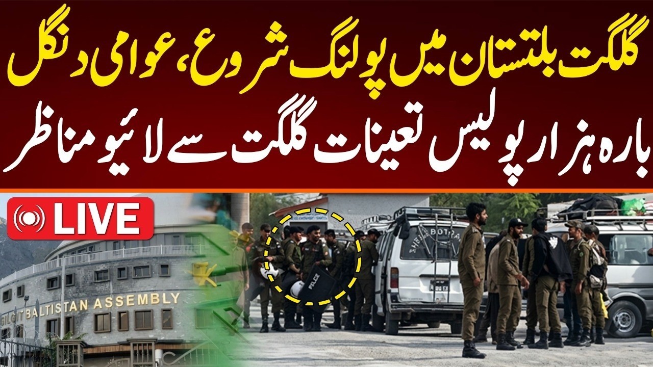 Live : PTI Big Power Show In Gilgit Baltistan | GB Election Live Updates | Live Result GB Election