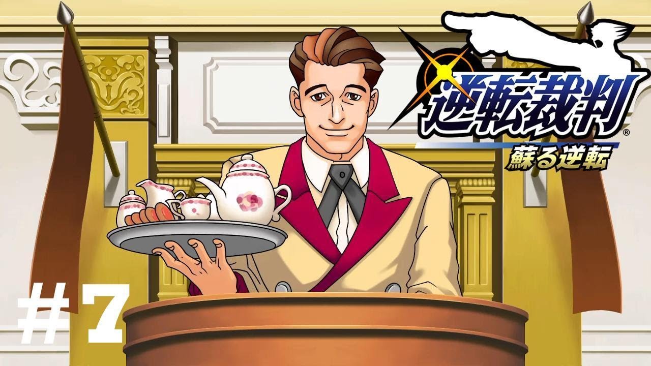 タイトル付け忘れました　【逆転裁判】　※ネタバレあり！　#7