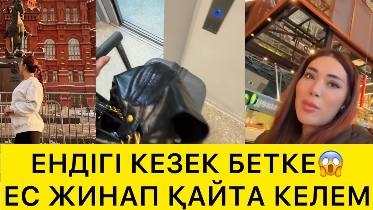 ӨЗІМЕ ӨЗІМ ҒАШЫҚ БОЛДЫМ😱