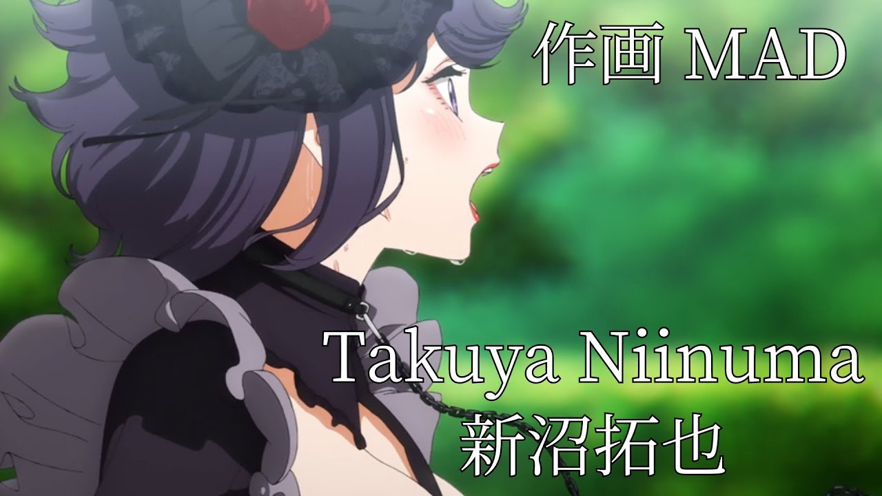 Takuya Niinuma [新沼拓也] | 作画 Sakuga MAD