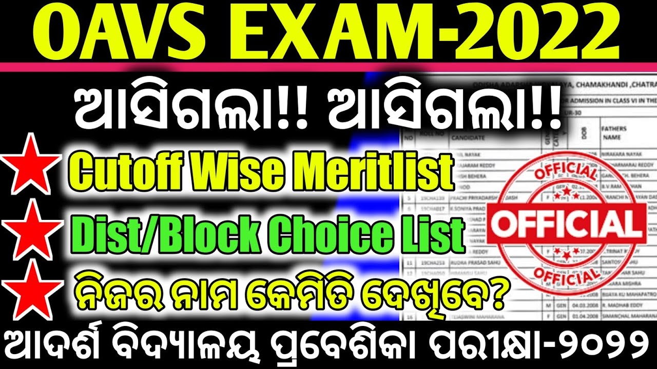 OAVS FINAL MERIT LIST,,OFFICIAL CITOFF,,OAVS-2022-23,,OFFICIAL RESULT PUBLISHED,, CHECK YOUR LIST...