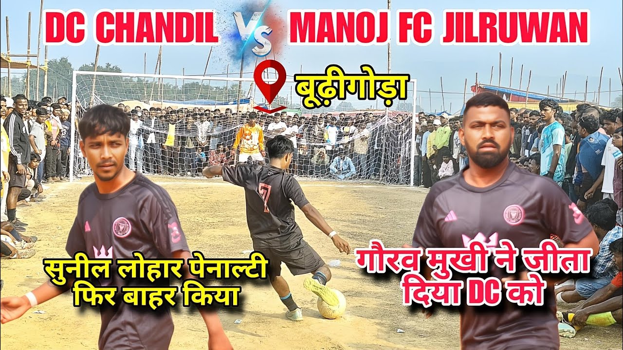 Penalty  | Dc Chandil 🆚 Manoj Fc Jilruwan| 2nd Round | At - Budigoda football match 2025