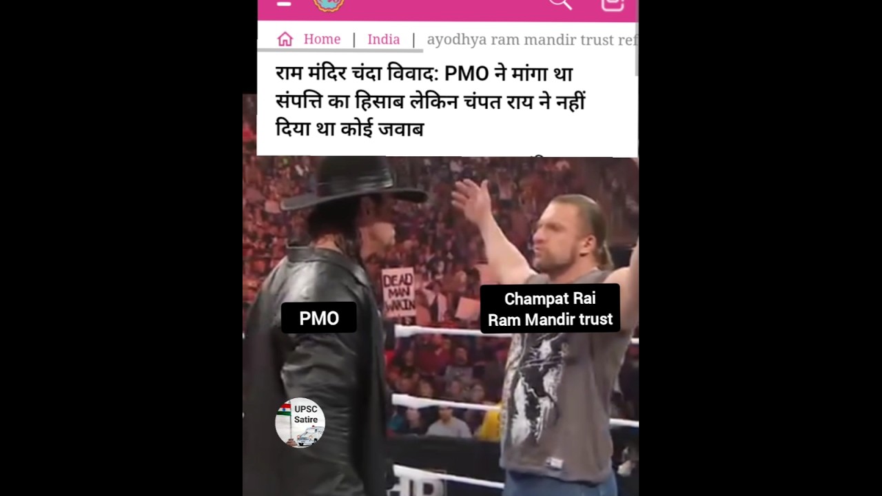 Ram Mandir Donation Scam चढ़ावा चोरी champat Rai Anil Mishra Ayodhya Trust | PMO SIT FIR News #modi