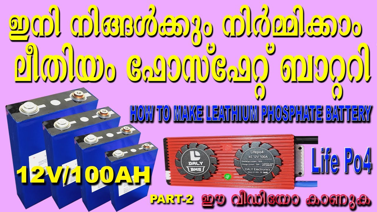 How to assemble 12volt 100AH Life Po4 battery I prismatic cell I lithium phosphate battery I 3.2volt