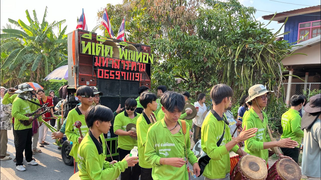 ลายพิณม่วนๆ วงกลองยาวทีเด็ดพิณทอง แห่นาค บ้านหนองโก อ.บรบือ จ.มหาสารคาม