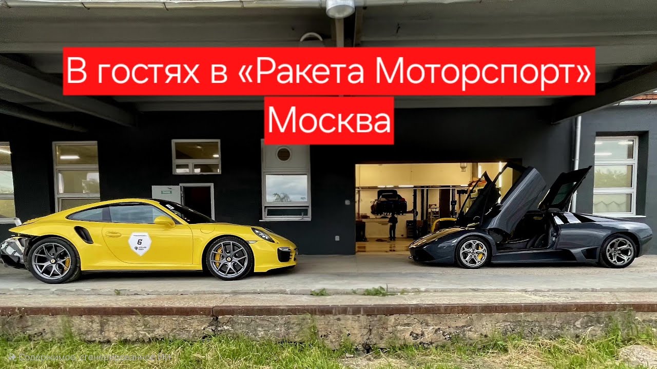 Секреты тюнинга спорткаров и ТОП тепловизоры по низким ценам. 11 серия нашего путешествия в Россию