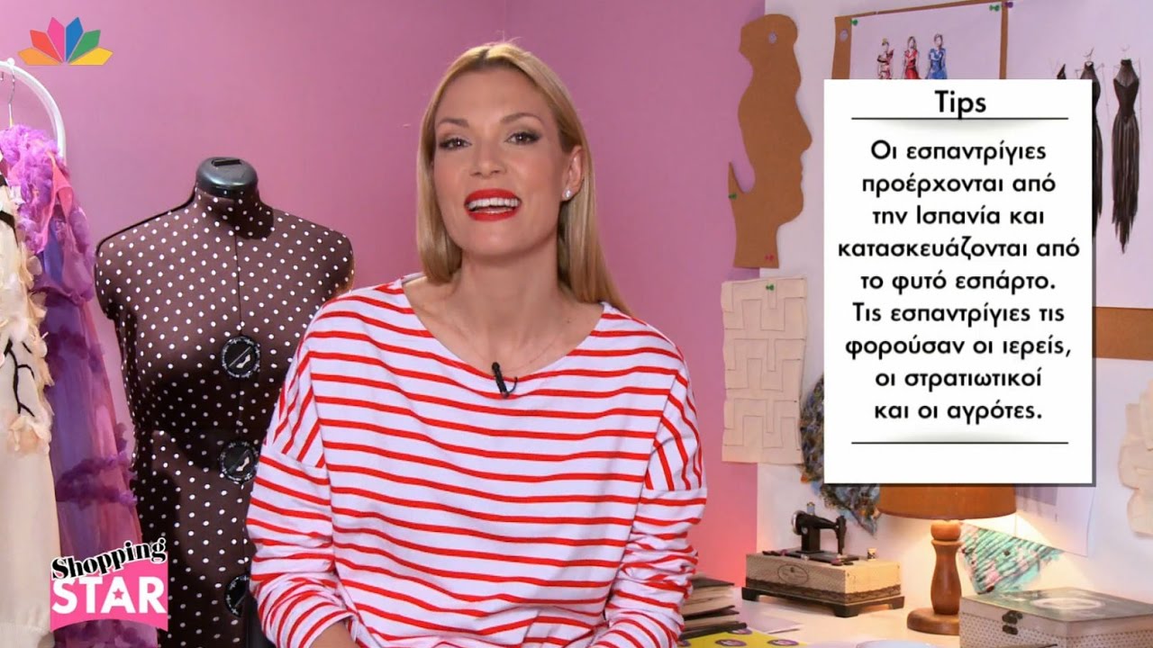 Shopping Star - 23.3.2017 - Επεισόδιο 74