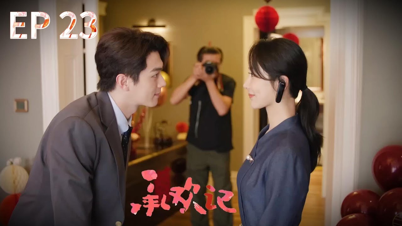 【速看EP23】姚志明對承歡心動不停，弟弟跟閨蜜雨中激情熱吻！💘💘#承歡記 Best Choice Ever #楊紫 #許凱