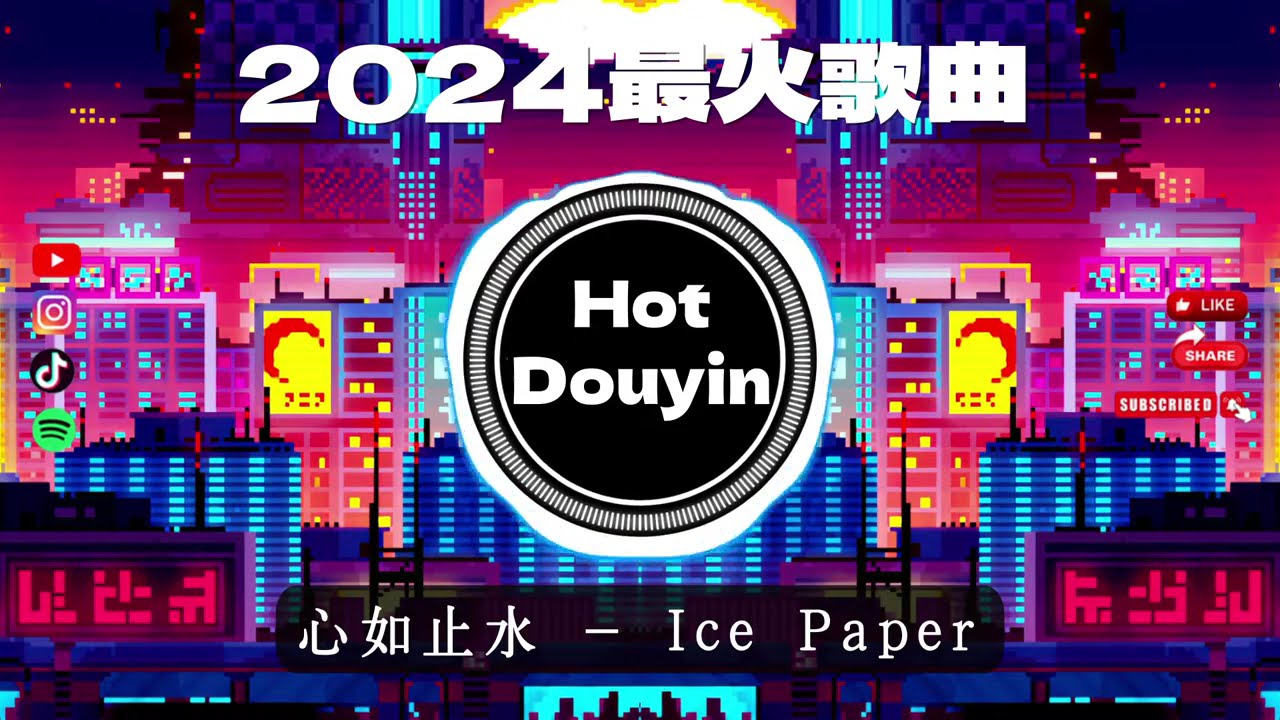 Chinese DJ舞曲串烧 2024🎧DJ舞曲榜🎼2024爆红深夜DJ串烧💖抖音DJ热歌、🔥心如止水 - 游山恋 - 冬眠 - 芒種- 飞鸟和蝉...🔥Chinese DJ Remix 2024