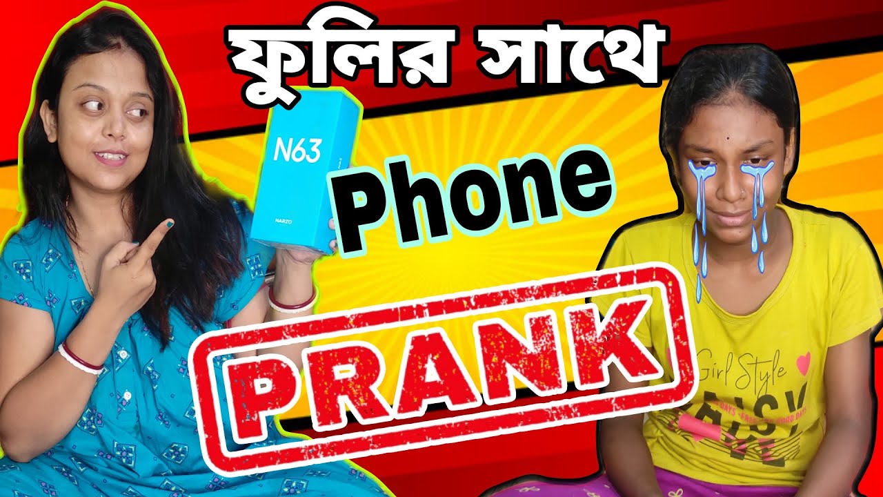 ফুলি কেঁ*দে ফেললো ॥ Fuli Was Pranked #prank #mistu #mithai @bakambakam