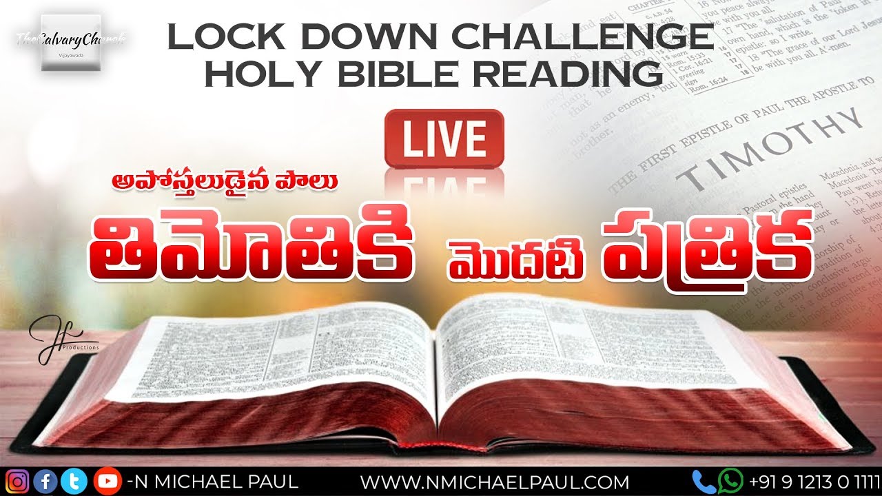 Telugu Holy Bible Reading #Lockdown_Challenge || 1 TIMOTHY || TCCV