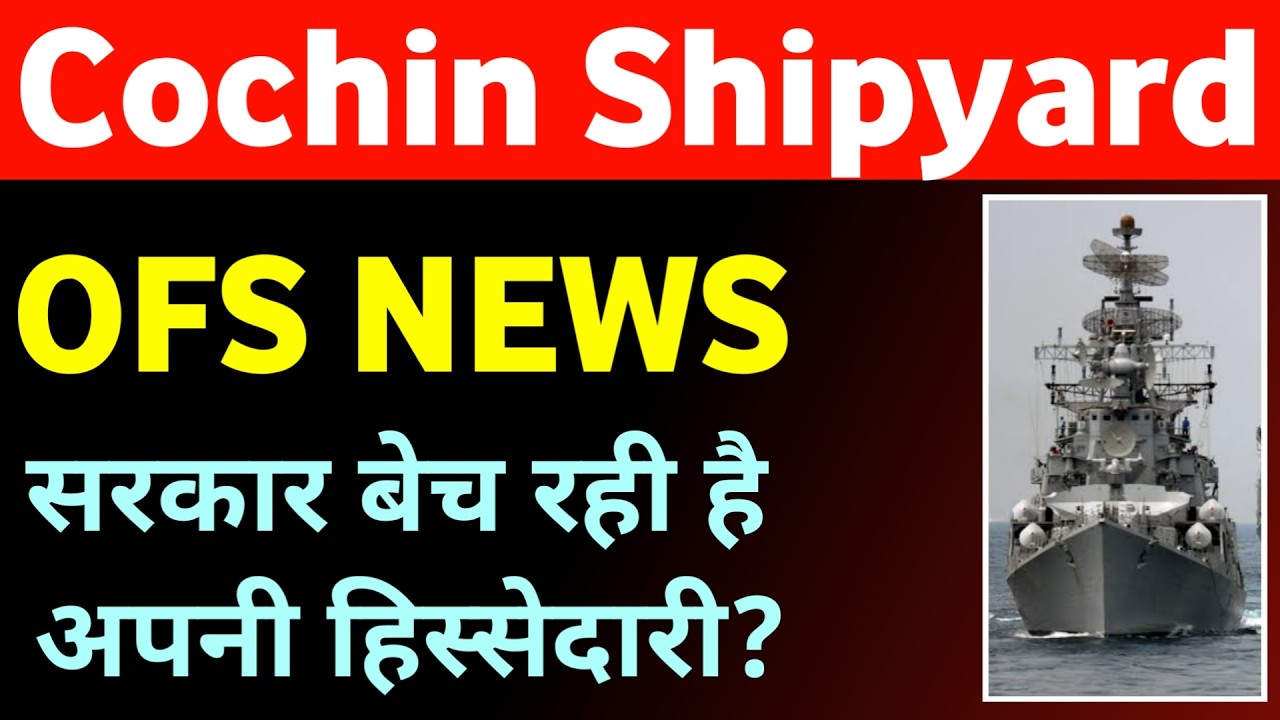 Cochin Shipyard Share Latest News 💥 Cochin Shipyard OFS News