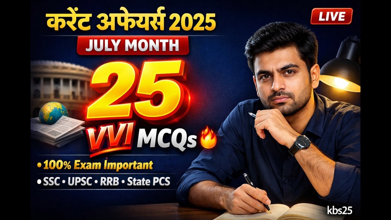 July 2025 Full Month Current Affairs Revision | 25 Best MCQs for All Government Exams