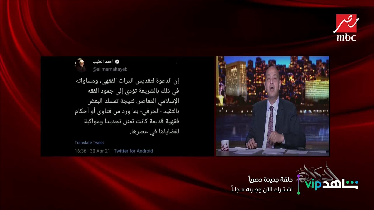 د. سعد الهلالي أستاذ الفقه المقارن : حديث شيخ الأزهر عن تجديد الفكر الديني نوع من التغير