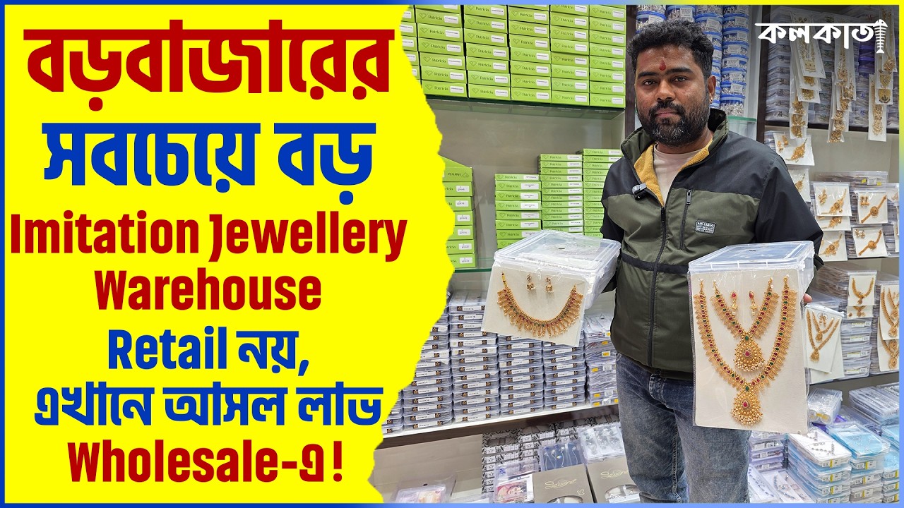 Pari Collection Boro Bazar 🌟 Imitation Jewellery City Gold Kolkata Hair Accessories Wholesale Shop