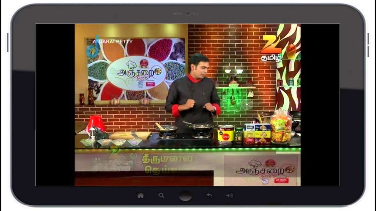 Anjarai Petti - Zee Tamil Food Recipe - Episode 1802 - Cooking Show Tv Serial - Best Scene