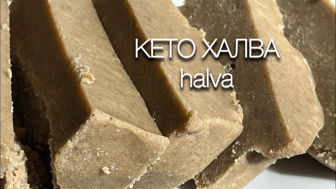 Восточная Кето-ХАЛВА: Сладкое Искусство Без Сахара keto Halva low carb
