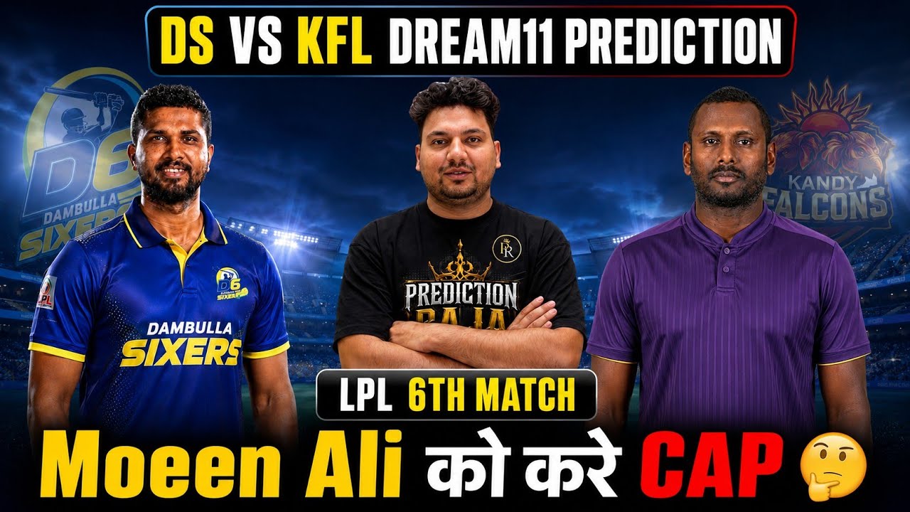 DS vs KFL Dream11 Prediction | DS vs KFL Today Match Prediction | DS vs KFL Dream11 Team | #dsvskfl
