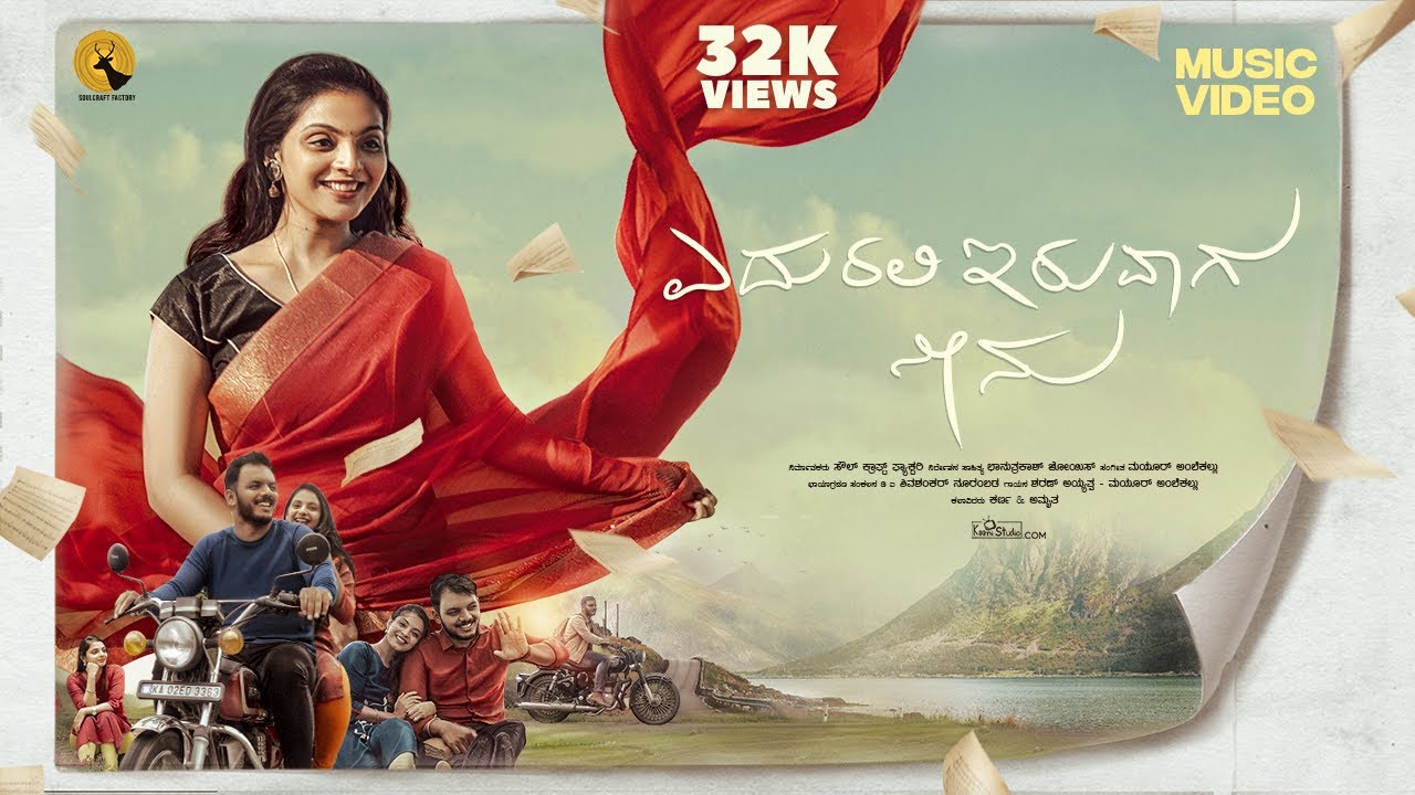 Edurali Iruvaga Neenu | Kannada Music Video | SoulCraft Factory | 2021