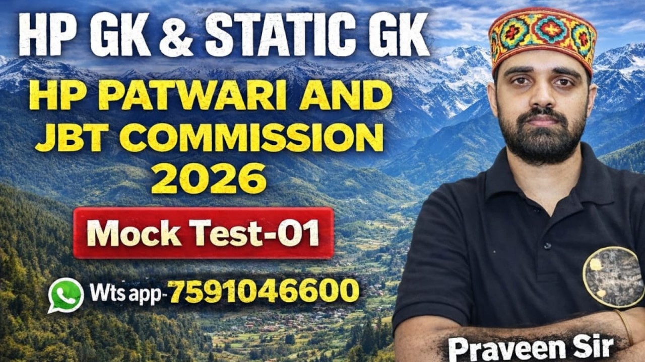 HP JBT Commission & Patwari Mock Test  GK-02| By Swati Ma’am | 2026 तैयारी